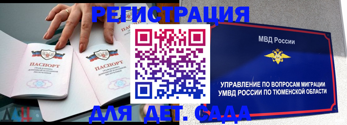 прописка гарантия в Нефтегорске