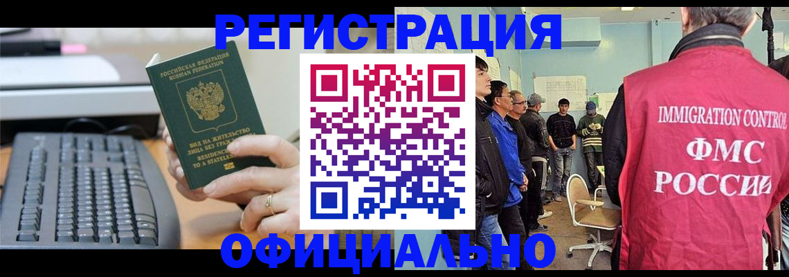 прописка ребенка в Нефтегорске