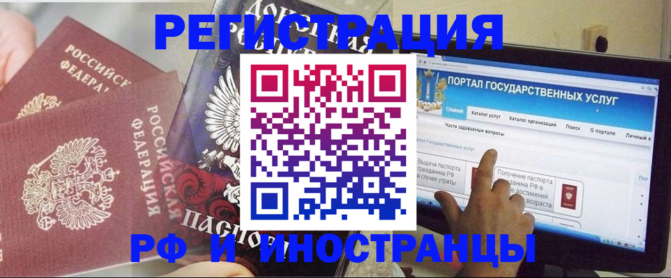 временная регистрация адрес в Нефтегорске