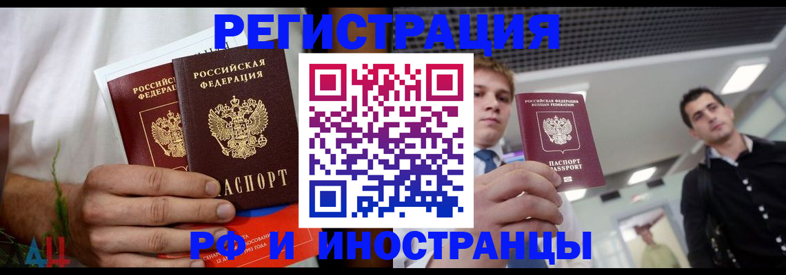 временная регистрация купить в Нефтегорске