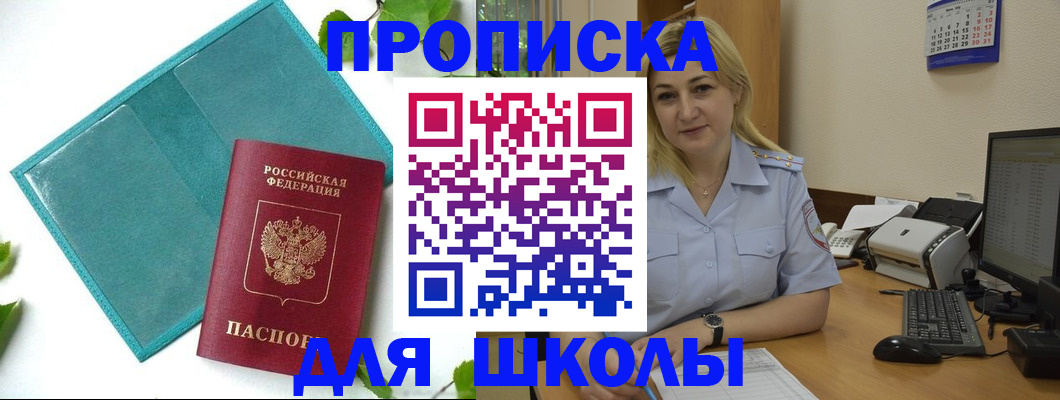 регистрация для дет. сада в Нефтегорске