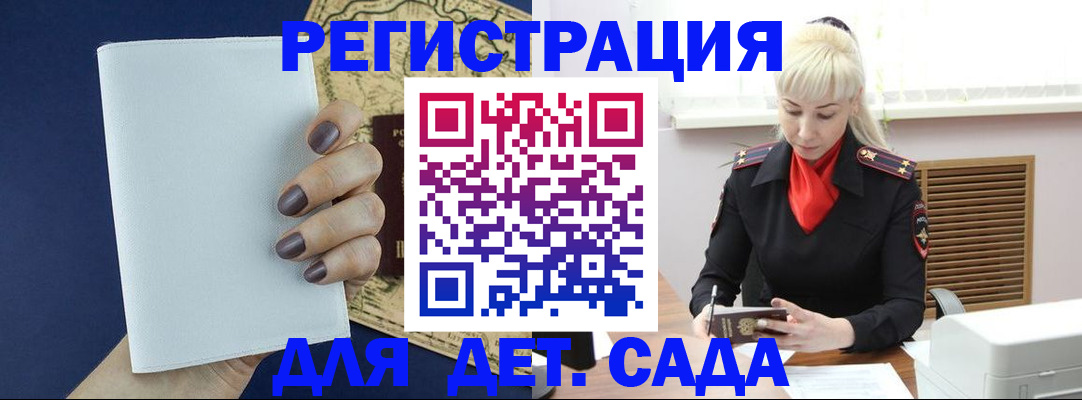 миграционный учет в Нефтегорске