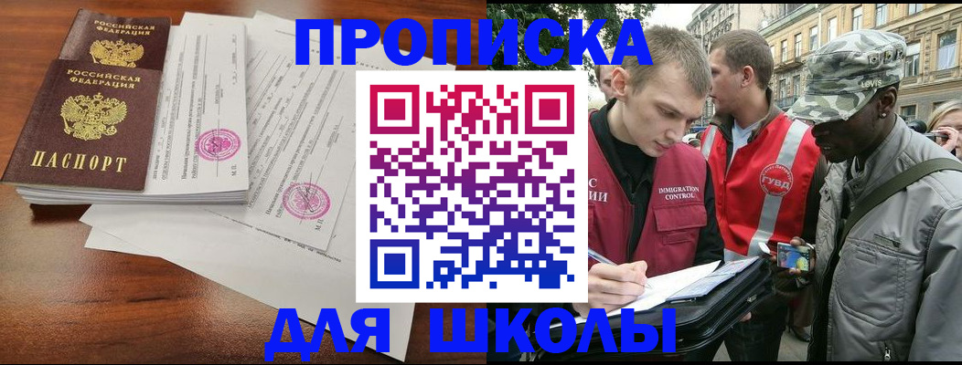 временная регистрация купить в Нефтегорске