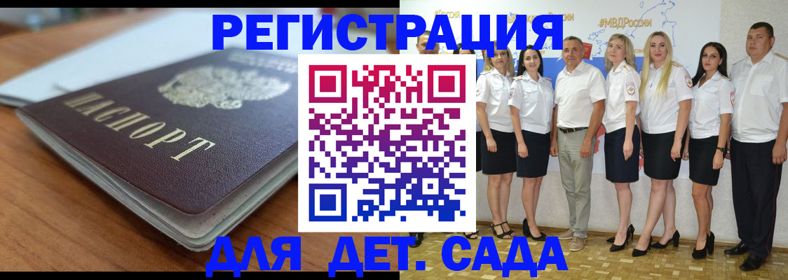 прописка в Нефтегорске